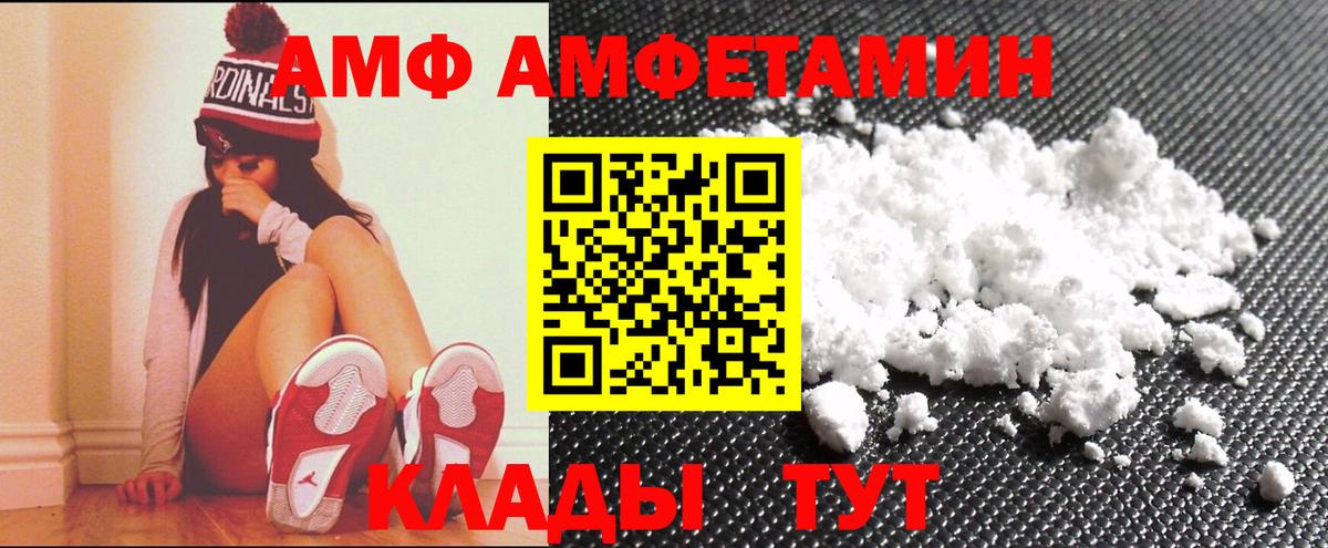 Амфетамин  Вход с VPN  Бийск  Амфетамин Розовый 