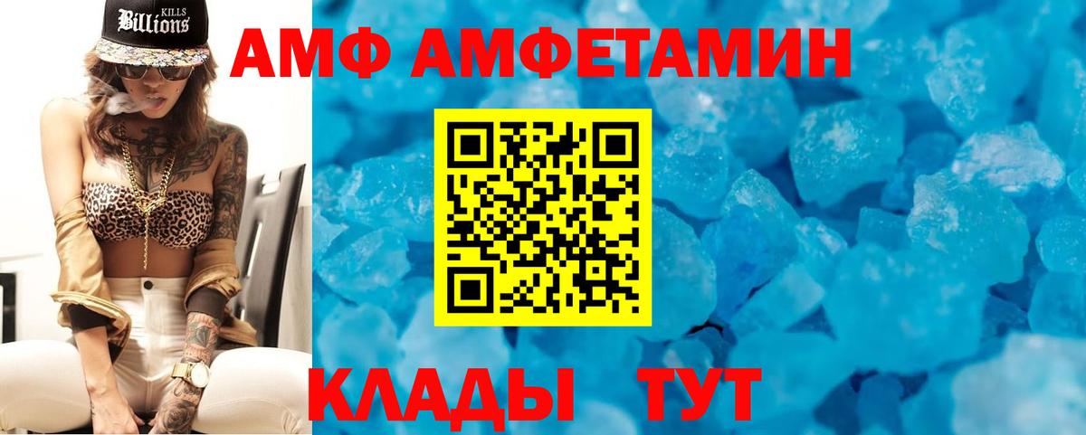 Amphetamine 98% Бийск
