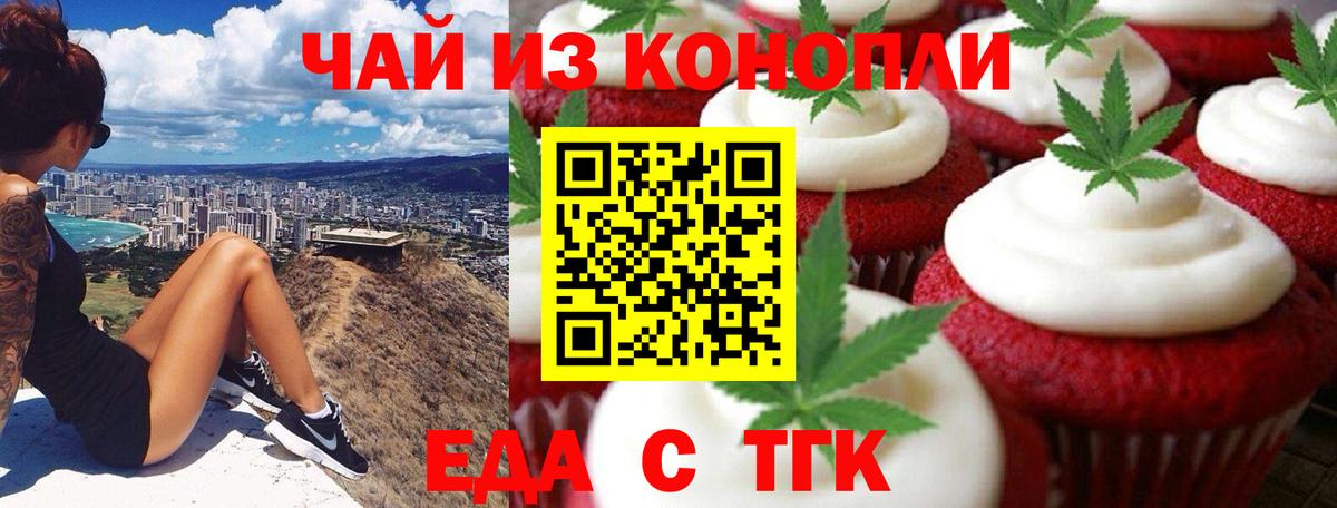Canna-Cookies марихуана Бийск