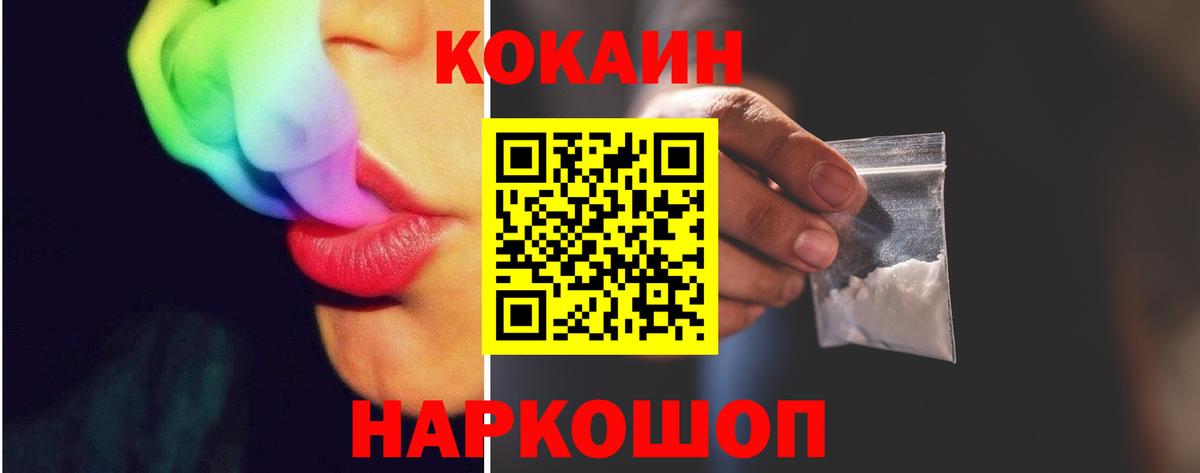Бийск  COCAIN Боливия  Cocaine  Вход с VPN 