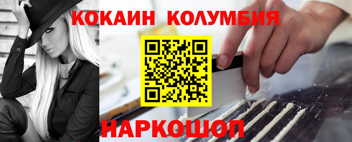 КОКАИН Эквадор Бийск