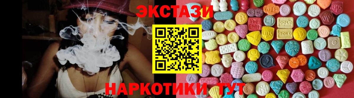 Экстази  Вход с VPN  Ecstasy круглые  цена наркотик  Ecstasy 300 mg  Бийск 