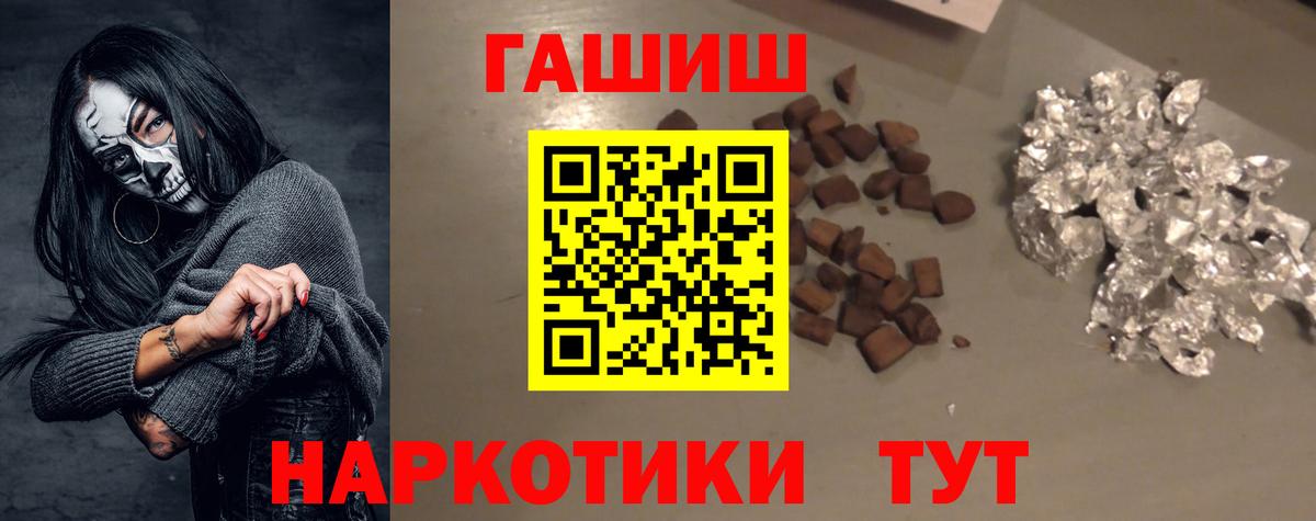 ГАШИШ  Гашиш индика сатива  Вход с VPN  ГАШИШ Cannabis  Бийск 