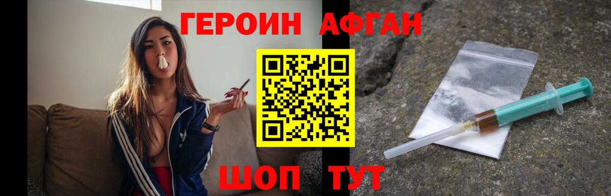 Бийск  Героин гречка  Вход с VPN 
