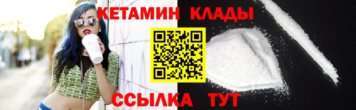 Бийск  Кетамин ketamine  Вход с VPN 