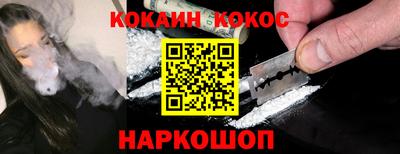 мяу мяу кристалл Ангарск