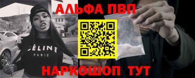 Альфа ПВП Анжеро-Судженск