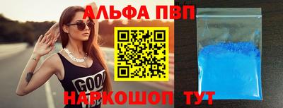 Альфа ПВП Анжеро-Судженск