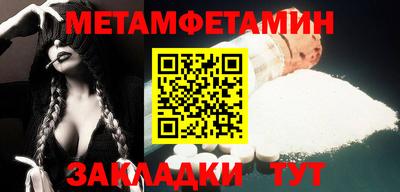 мяу мяу кристалл Ангарск