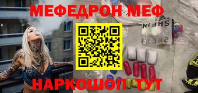 мефедрон Анапа