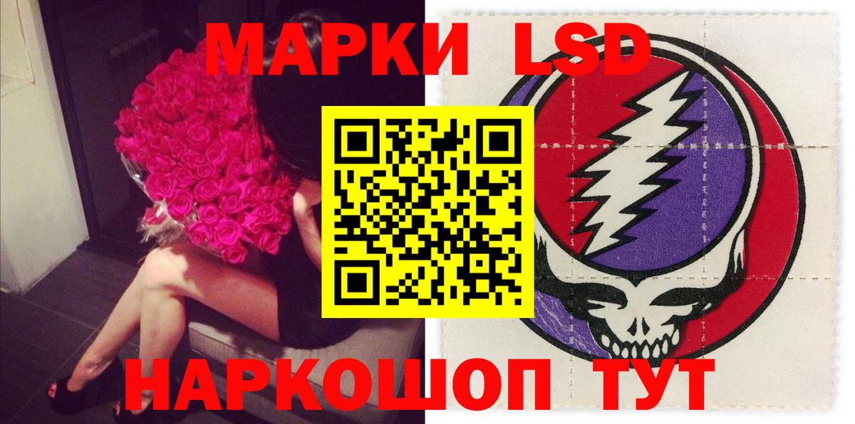 Лсд 25 экстази кислота Бийск