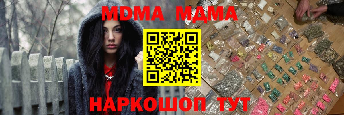 Бийск  MDMA VHQ  МДМА  Вход с VPN  MDMA Molly 