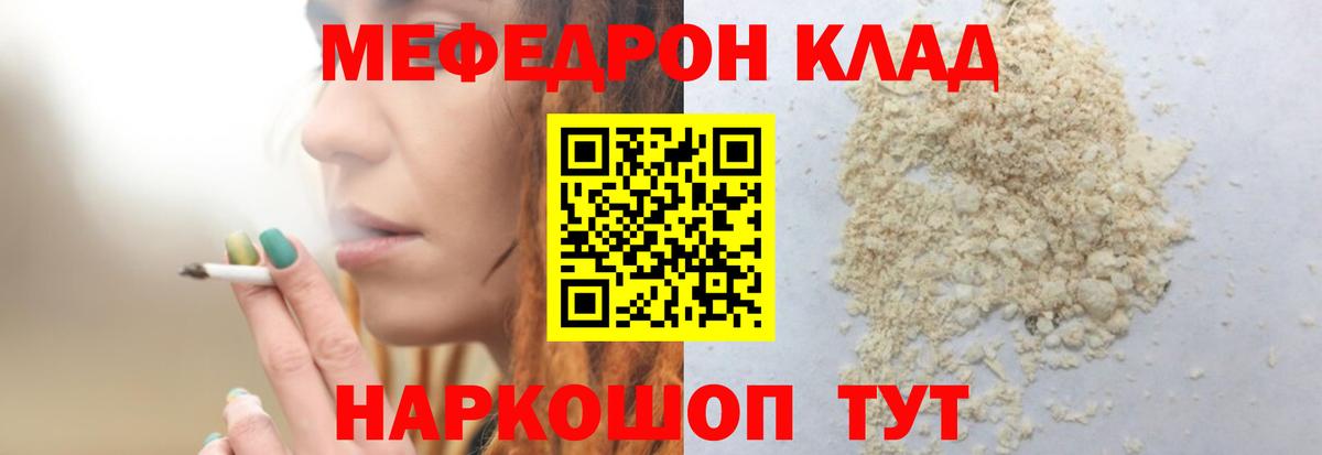 Бийск  Мефедрон 4 MMC  Вход с VPN 
