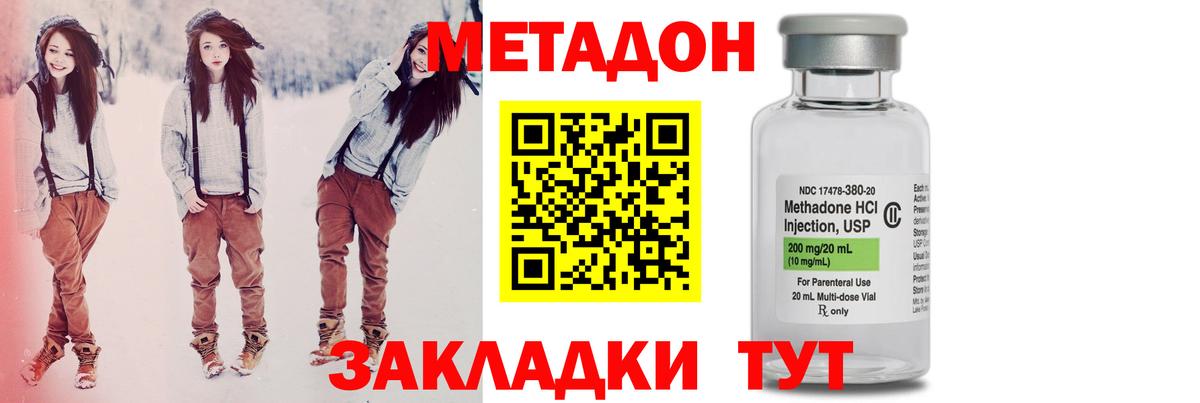 darknet телеграм  МЕТАДОН methadone  Вход с VPN  Бийск 