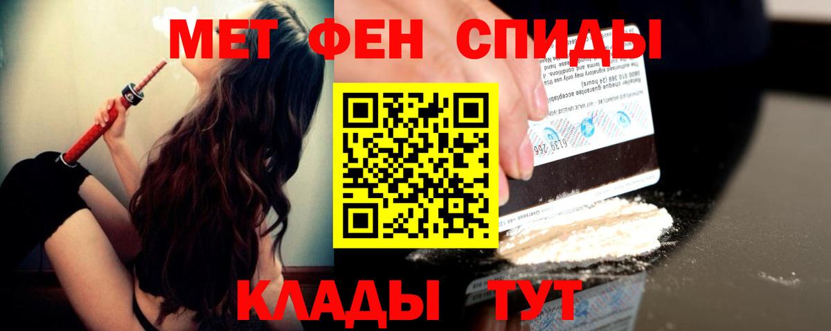 Бийск  МЕТАМФЕТАМИН Декстрометамфетамин 99.9%  Вход с VPN 