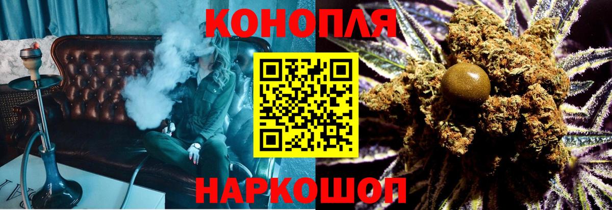 Бошки Шишки Bruce Banner Бийск