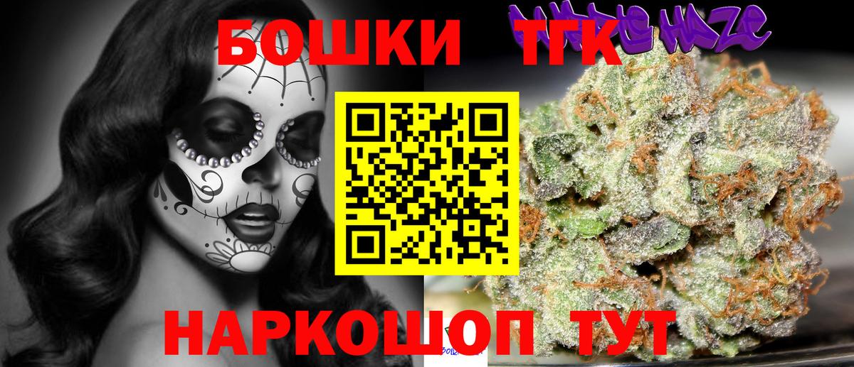 МАРИХУАНА Ganja  Бошки марихуана план  Марихуана White Widow  Бийск  Бошки Шишки индика  Вход с VPN 